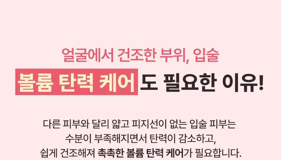[1+1/단독기획] 토리든 셀메이징 저분자 콜라겐 볼륨 립 에센스 11ml 더블 기획 상세페이지 6